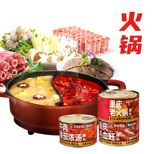 食材超市火鍋 食材超市火鍋