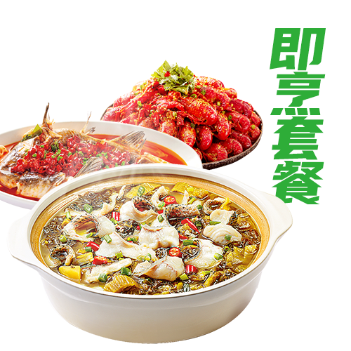 食材超市即烹套餐 食材超市即烹套餐