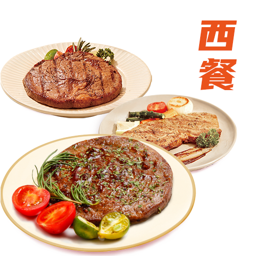 食材超市西餐 食材超市西餐